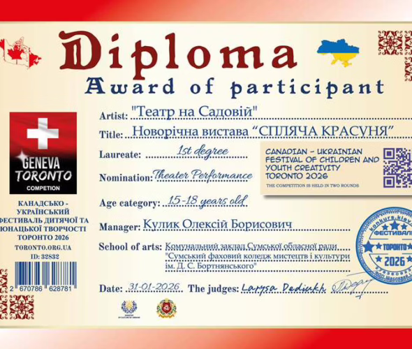 ВІТАЄМО “ТЕАТР НА САДОВІЙ”