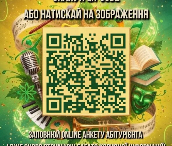 🔥 РЕЄСТРАЦІЯ АБІТУРІЄНТІВ СФКМІК – 2026 ВІДКРИТА! 🔥