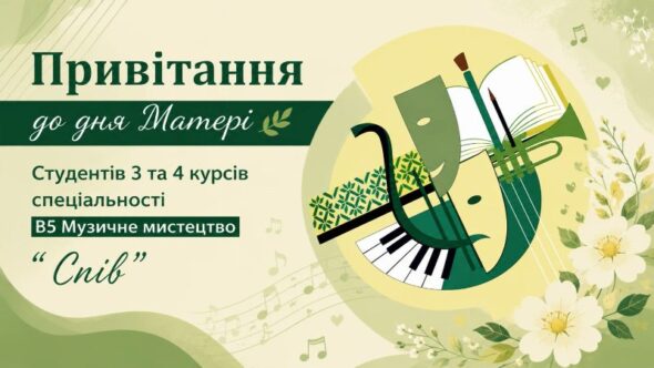 Привітання до Дня Матері
