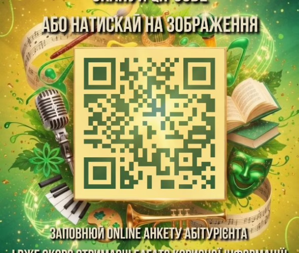 🔥 РЕЄСТРАЦІЯ АБІТУРІЄНТІВ СФКМІК – 2026 ВІДКРИТА! 🔥