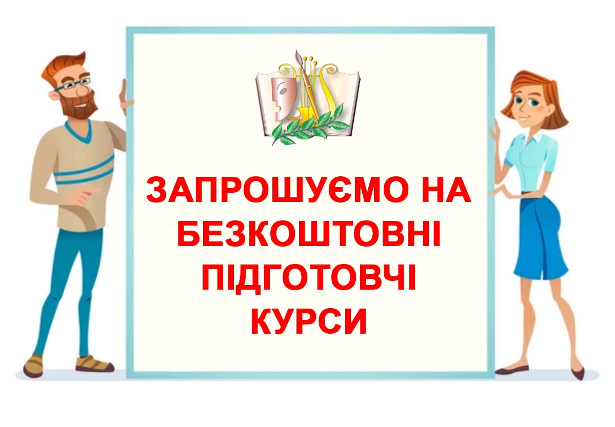 ЦЕНТР ДИСТАНЦІЙНОЇ РОБОТИ З ОБДАРОВАНОЮ МОЛОДДЮ ВІДКРИТО!!!