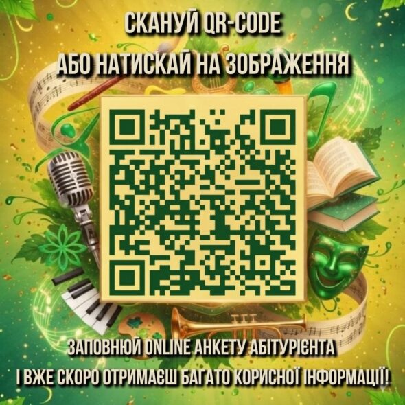 🔥 РЕЄСТРАЦІЯ АБІТУРІЄНТІВ СФКМІК – 2026 ВІДКРИТА! 🔥