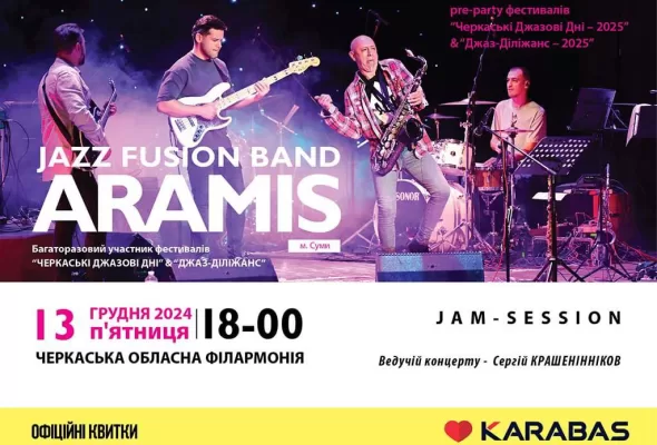 Jazz-fusion band Aramis – ПРЕЗЕНТУЄ СВОЮ ТВОРЧІСТЬ, АЛЬМАМАТЕР ТА СУМЩИНУ!!!