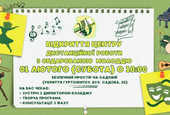 БЕЗКОШТОВНІ ПІДГОТОВЧІ КУРСИ ДО ВСТУПУ – 2025!