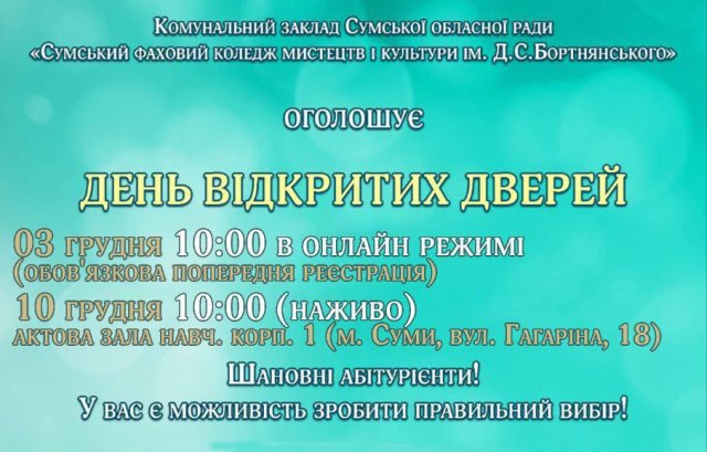 ВСТУПНА КАМПАНІЯ “АБІТУРІЄНТ- 2023” – В АКТИВНІЙ РОБОТІ!