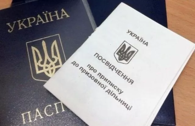 МАЙБУТНІ ЗАХИСНИКИ УКРАЇНИ  ОТРИМАЛИ ПЕРШИЙ ВІЙСЬКОВИЙ ДОКУМЕНТ