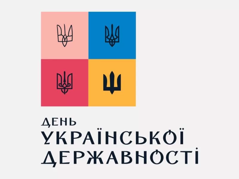 СФКМІК ДОЛУЧАЄТЬСЯ ДО УРОЧИСТОСТЕЙ З НАГОДИ ВАЖЛИВОГО ДНЯ – ДНЯ УКРАЇНСЬКОЇ ДЕРЖАВНОСТІ!!!