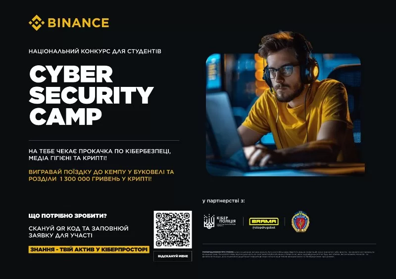 СТУДЕНТИ СФКМІК ДОЛУЧАЮТЬСЯ ДО “CYBER SECURITY CAMP”