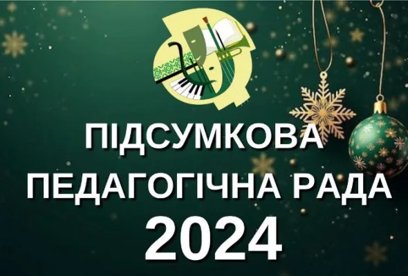 РІЗДВЯНО-НОВОРІЧНИЙ НАСТРІЙ ТА ДОБРІ СПРАВИ: СФКМІК ПІДВОДИТЬ ПІДСУМКИ РОКУ!