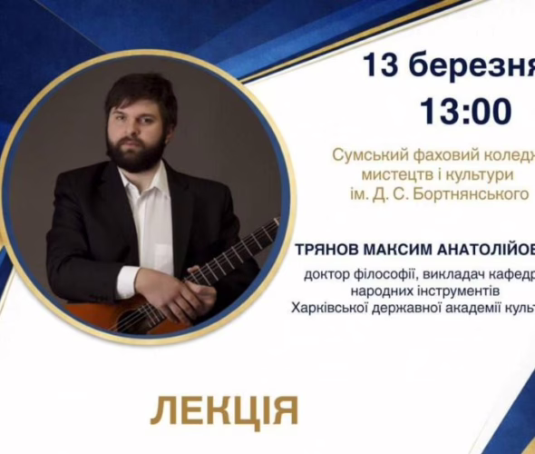 ДОСВІД, ЗНАННЯ ТА НАТХНЕННЯ ДЛЯ ГІТАРИСТІВ