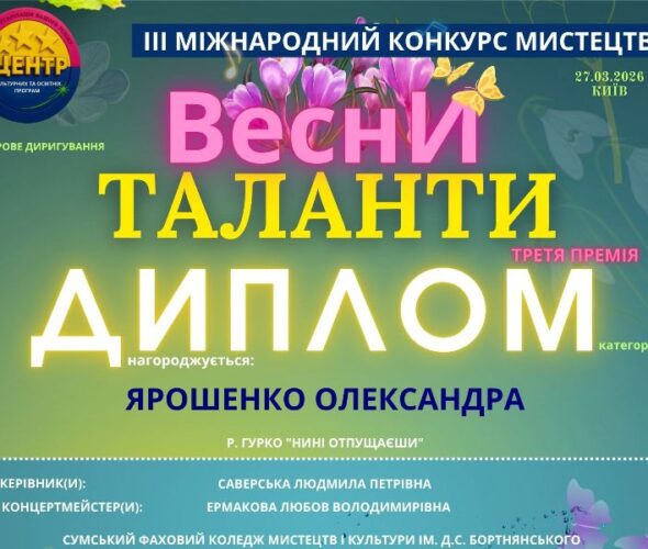 СФКМІК ВІТАЄ!