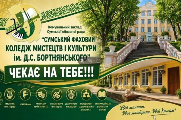 МАЙБУТНЄ ЗА КРЕАТИВОМ