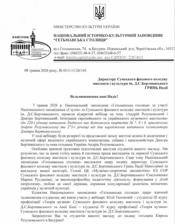 НАУКОВИЙ УСПІХ МОЛОДИХ МУЗИКОЗНАВЦІВ